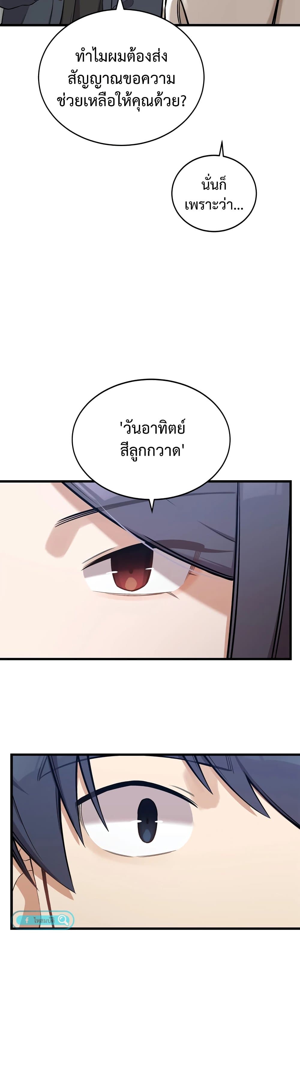 The Screen Writer with a spoiler Cheat 4 39